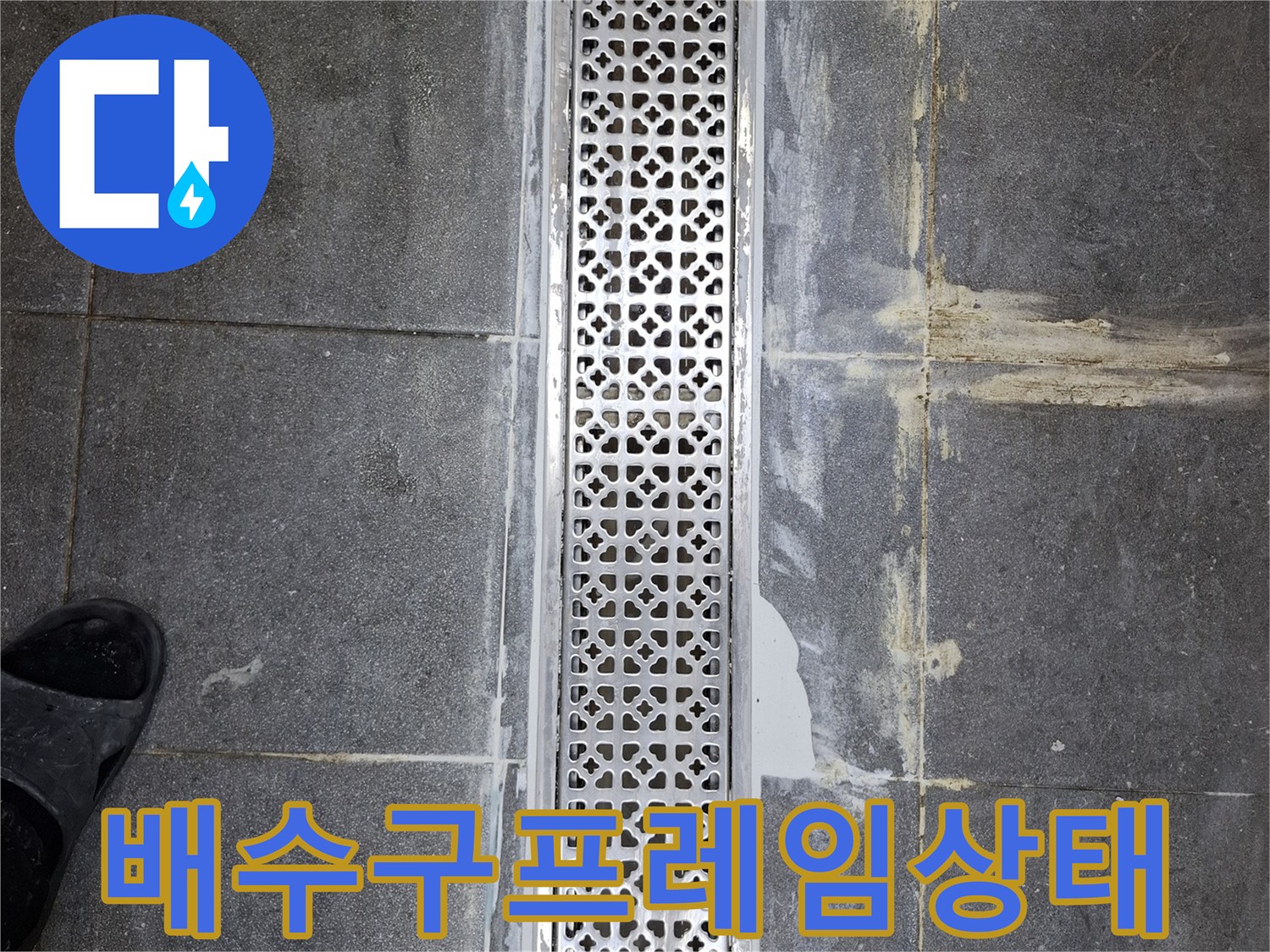 중랑구-식당-트랜치-프레임-및-타일-경계부