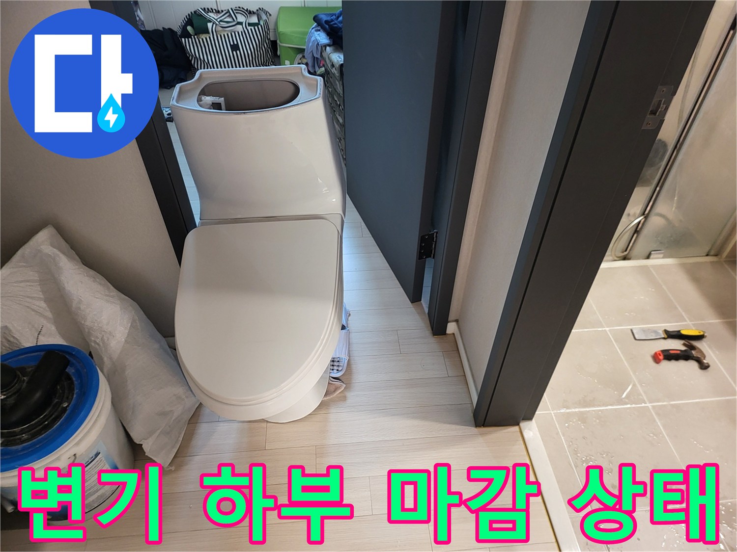 화장실 양변기 밑부분의 타일 접합 부위