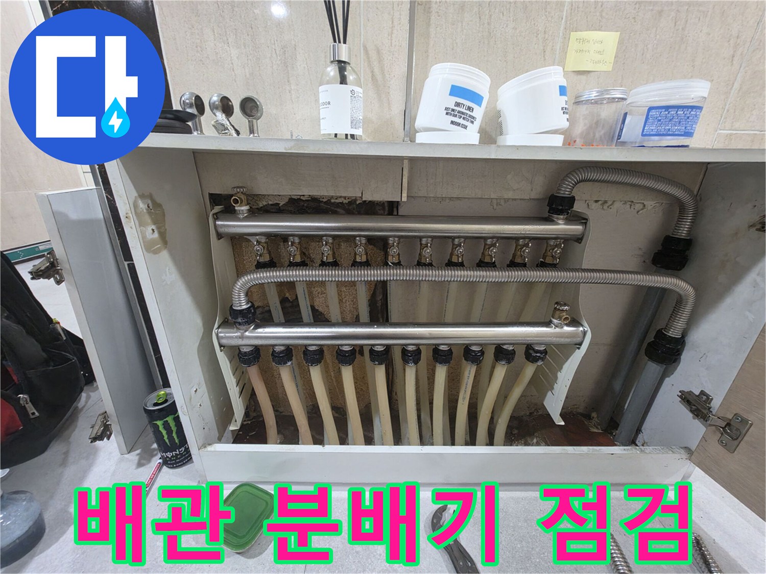 고시원 내부 배관 분배기 구조물 사진