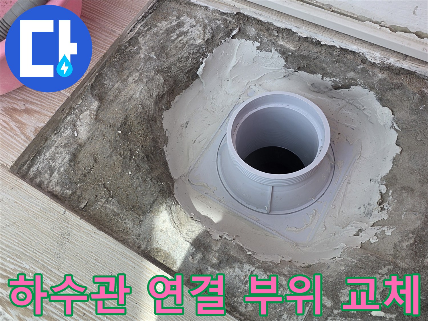 배관-연결-부위를-확인하는-공사-현장