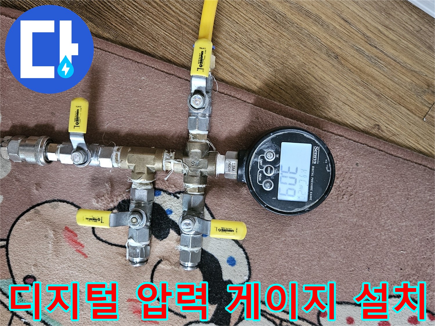 배관 누수 진단을 위해 연결된-공기압 측정 장치
