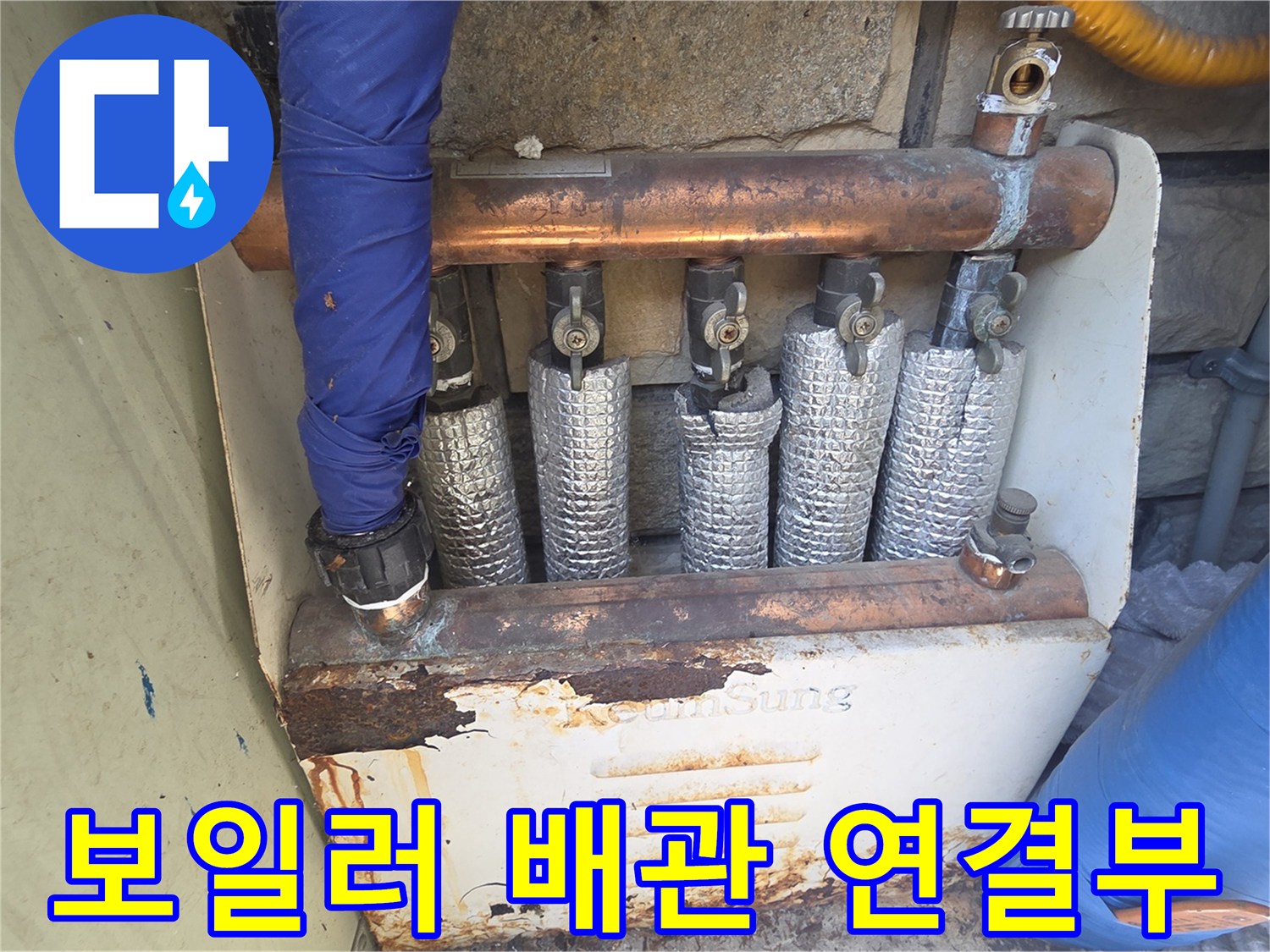 보일러-연결부-배관-상태-확인