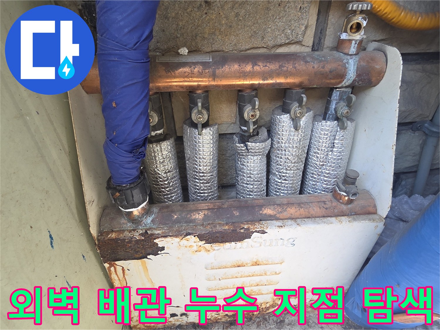 외벽에-노출된-보일러-배관-탐지