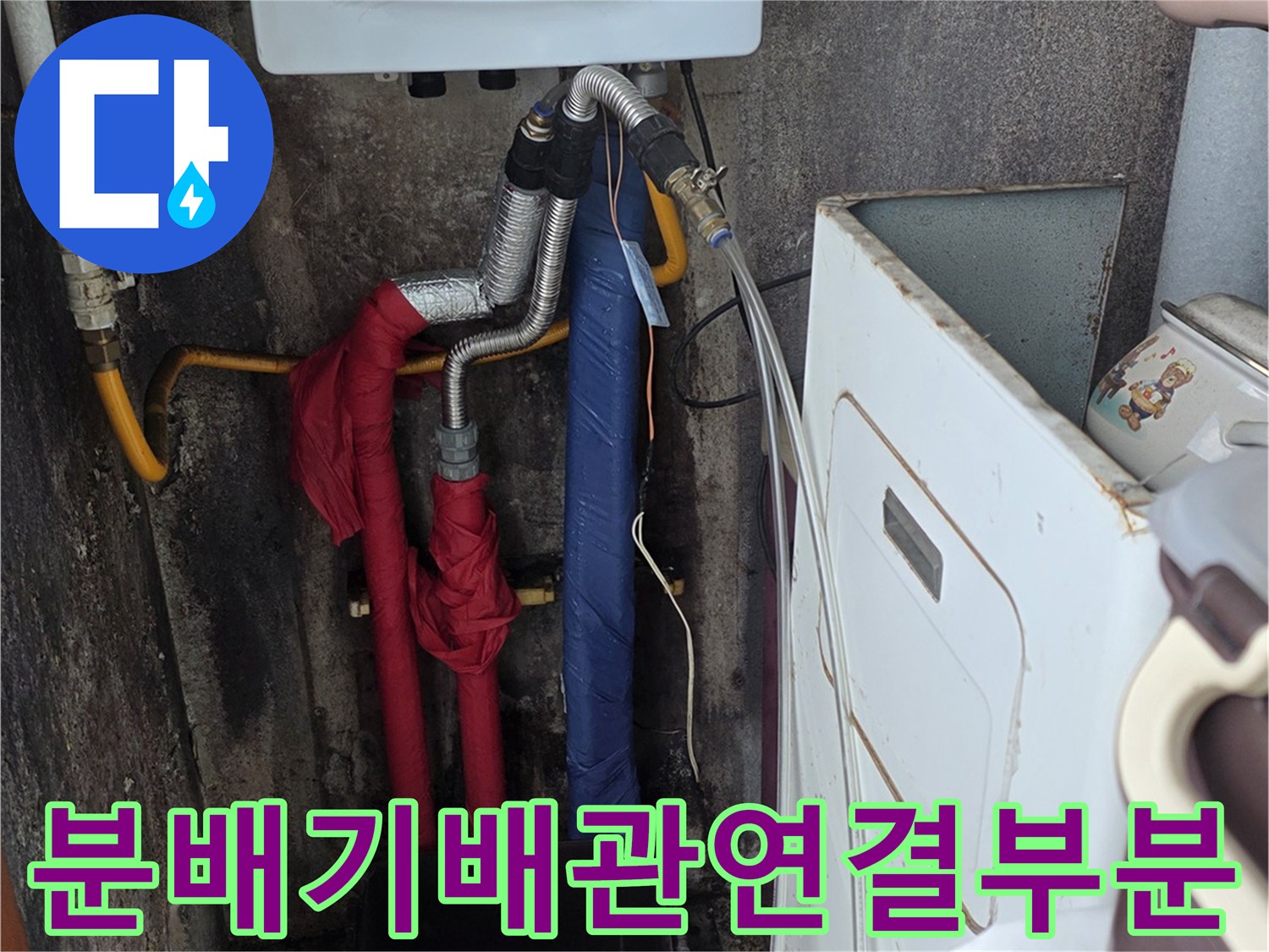 보일러-하단-배관-연결-부위-물샘-흔적
