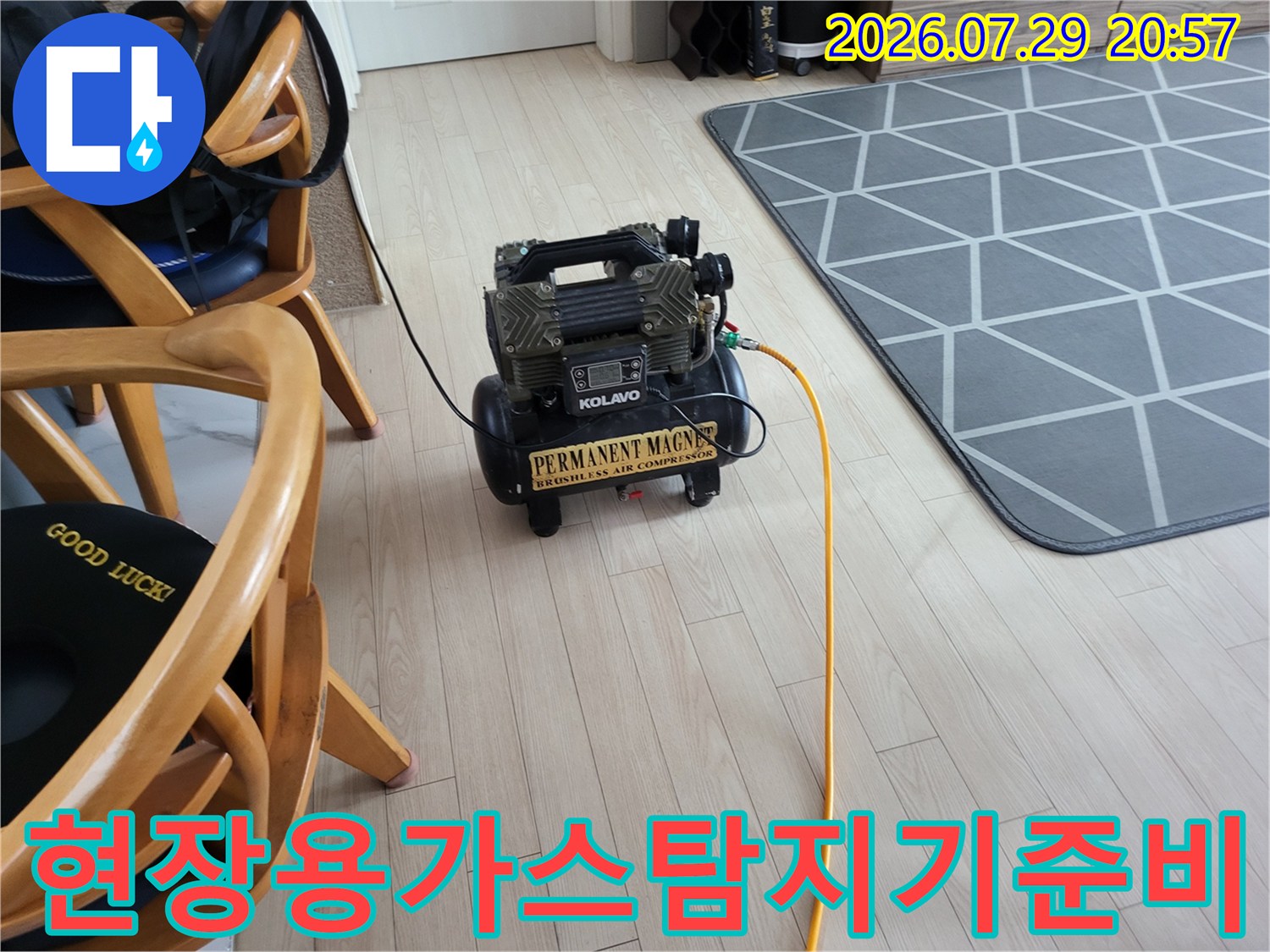 노란색 호스가 연결된 전문 가스 탐지 장치