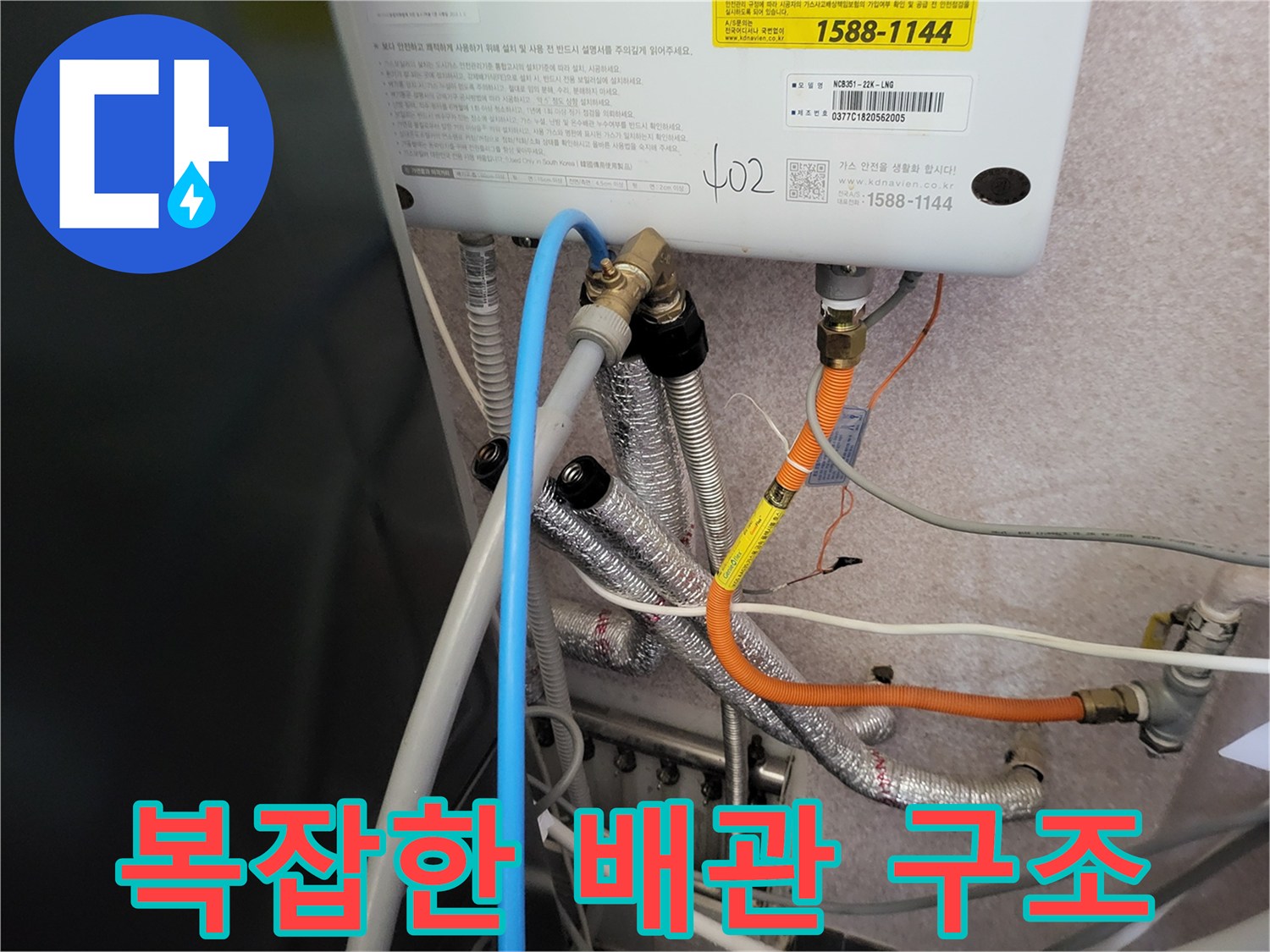 보일러-하부의-다양한-급수-연결 부위