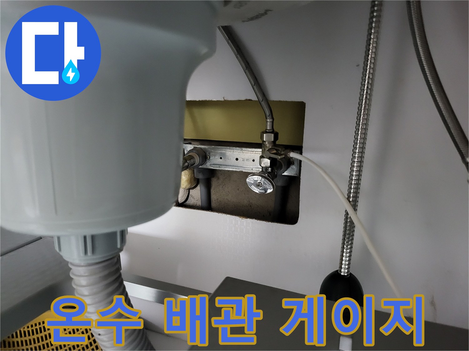 싱크대 하단-압력계와 연결된 금속 배관
