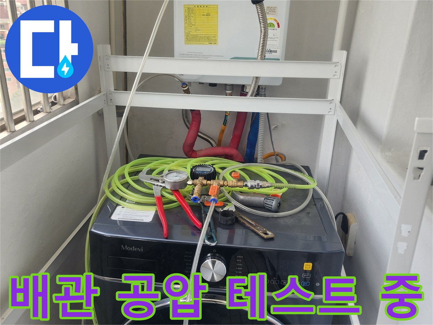 보일러-연결-배관의-공압-게이지-측정-장비