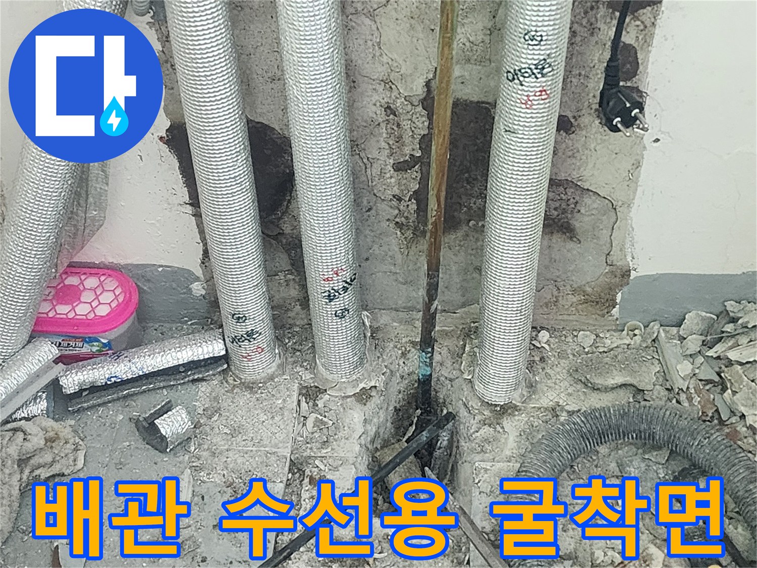 배관-교체를위해-바닥을-파낸-작업-현장