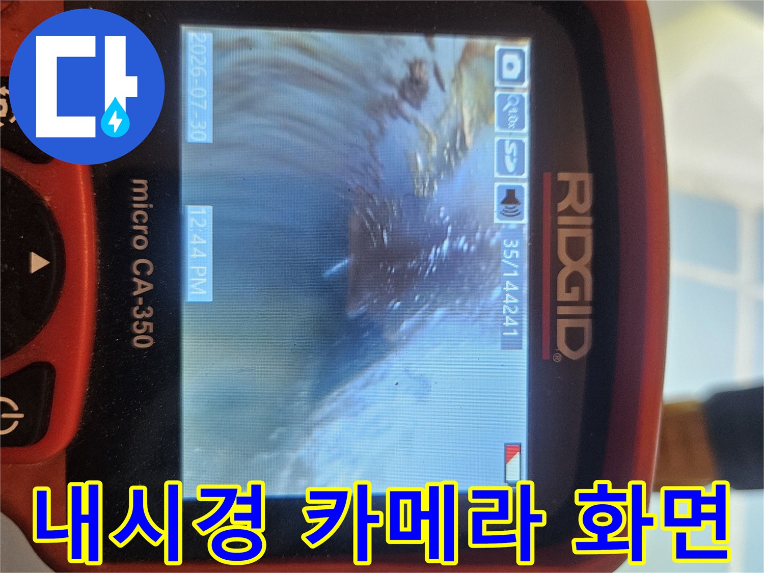 배관-내부-의-결함을-찾기-위한-실시간-모니터링