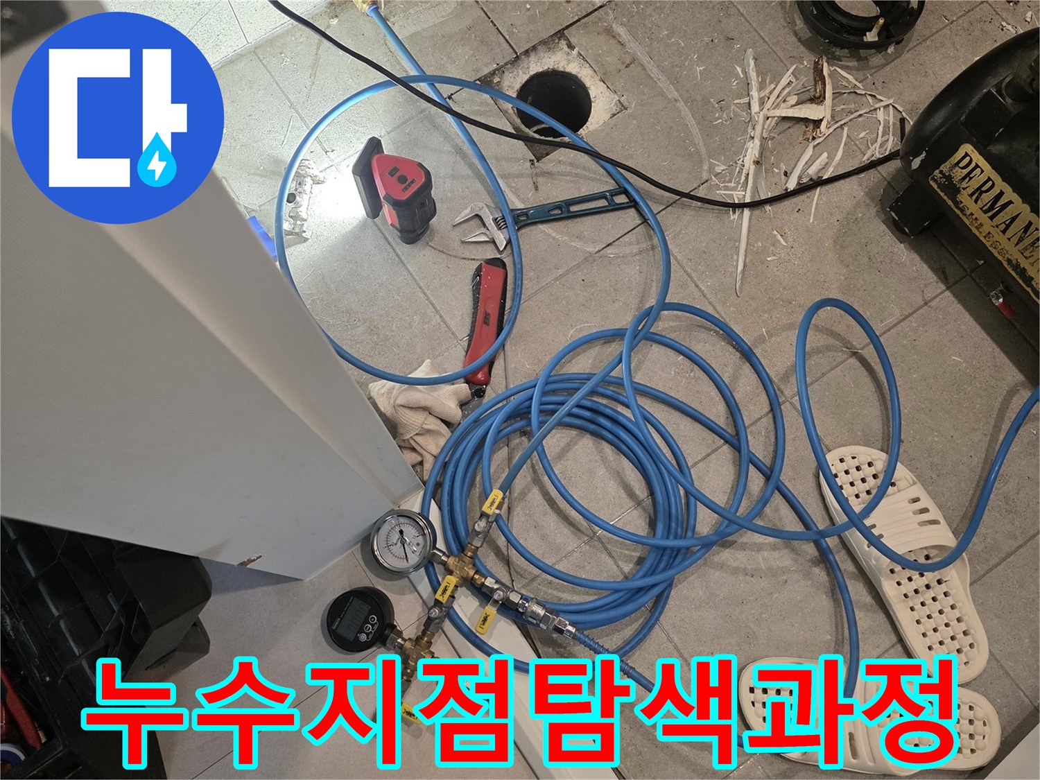 변기탈거-후-배관-주변-상태-점검