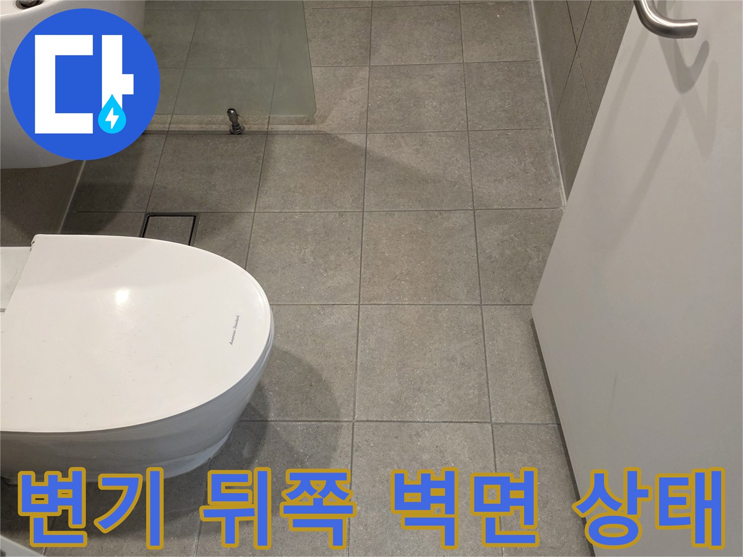 습기가-머문-화장실-타일-벽면-사진