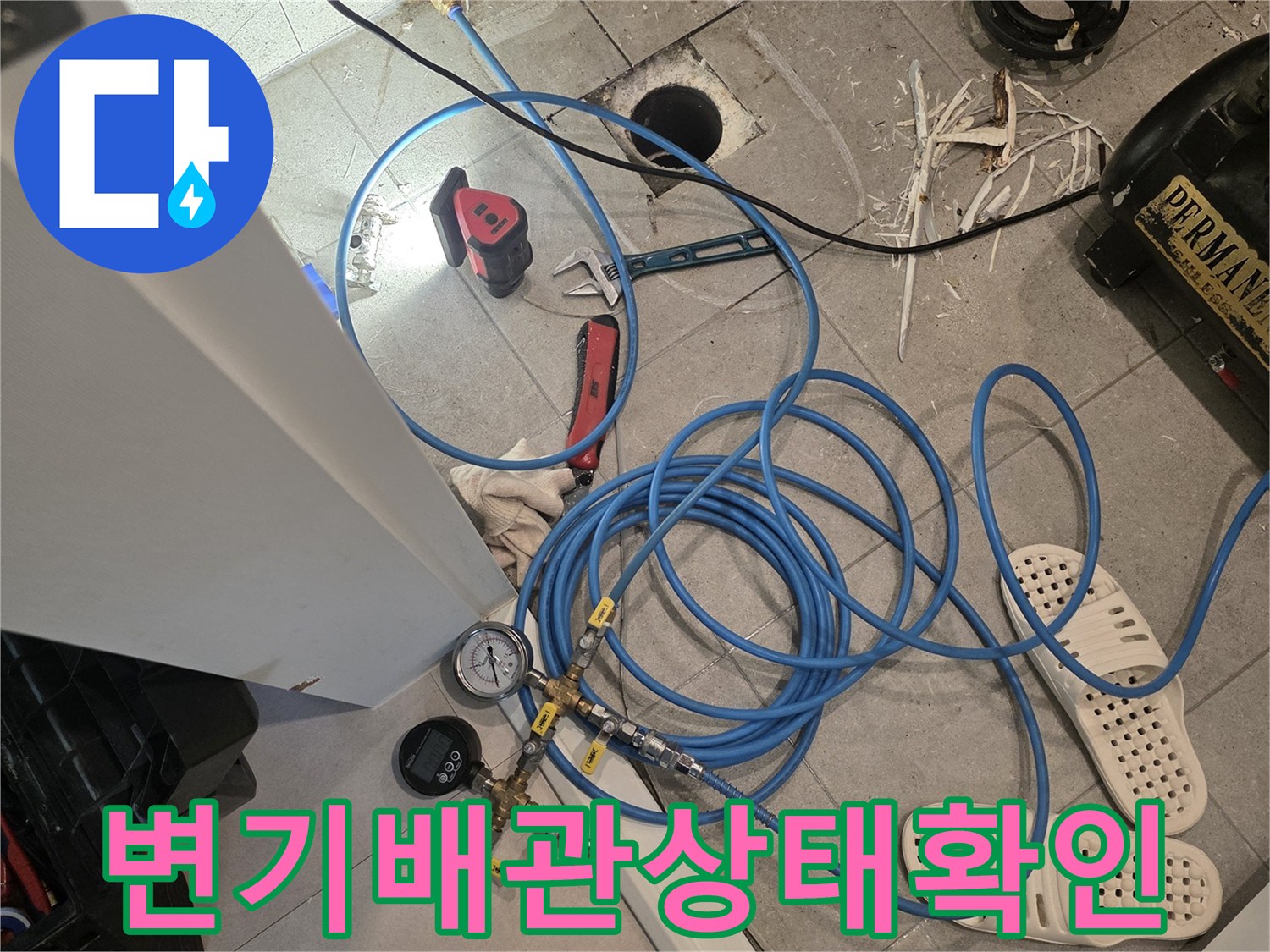 오수관-주위-방수층-파손-및-점검