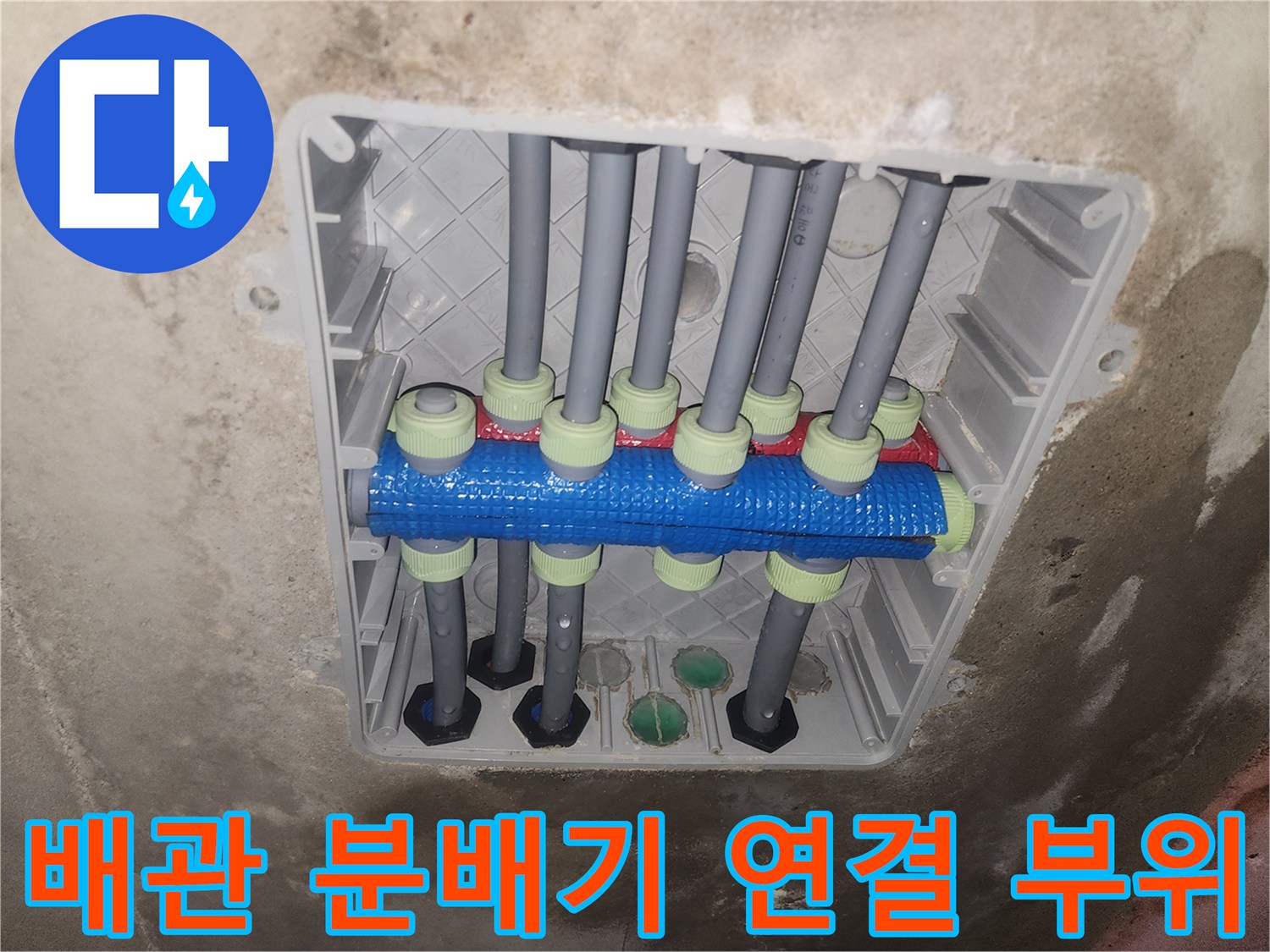 천장 내부의-다중 배관 연결 시스템 사진