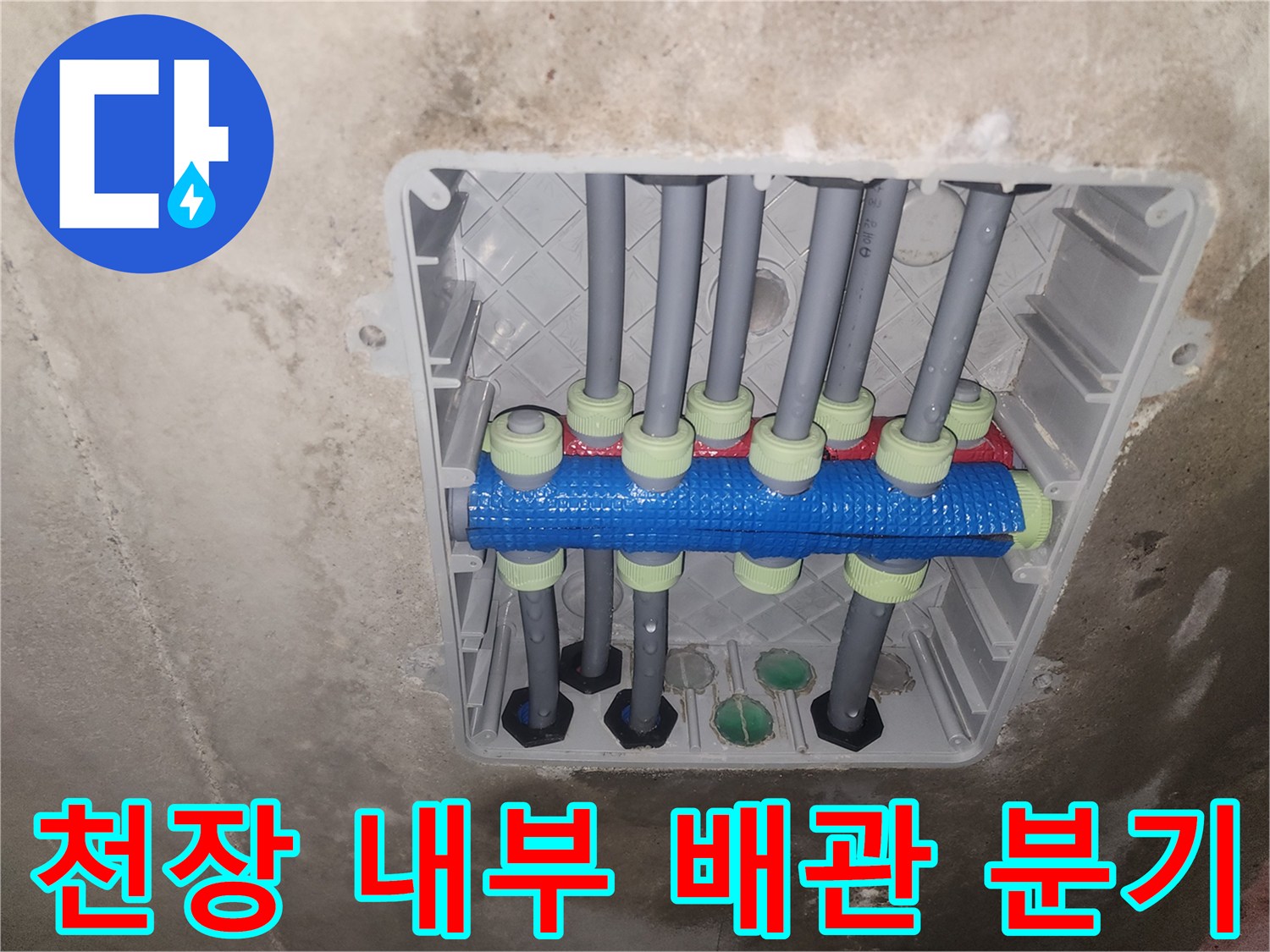 화장실-천장-배관-분배기-노출-부위