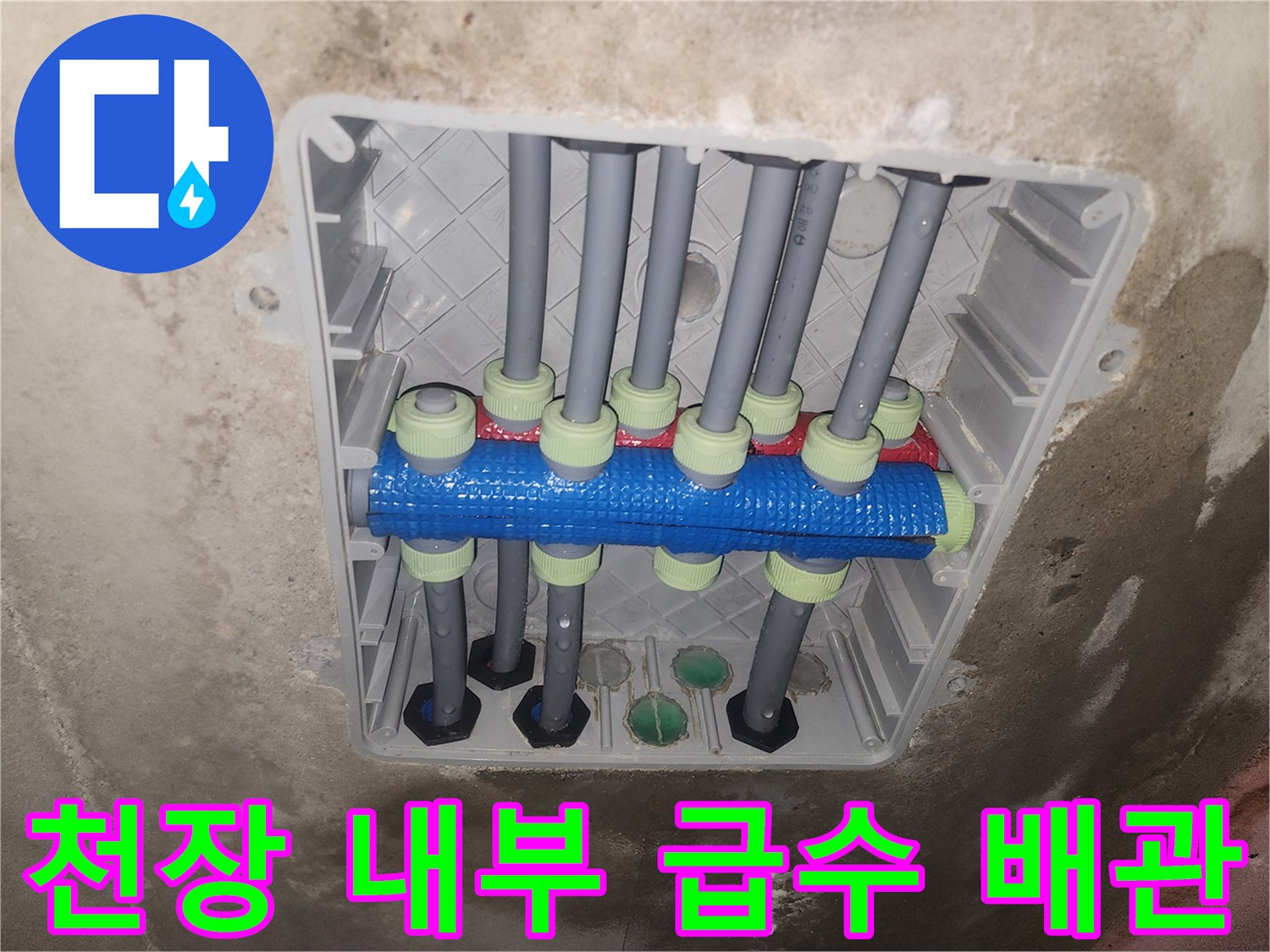 화장실-천장-점검구-내부-배관-연결-모습
