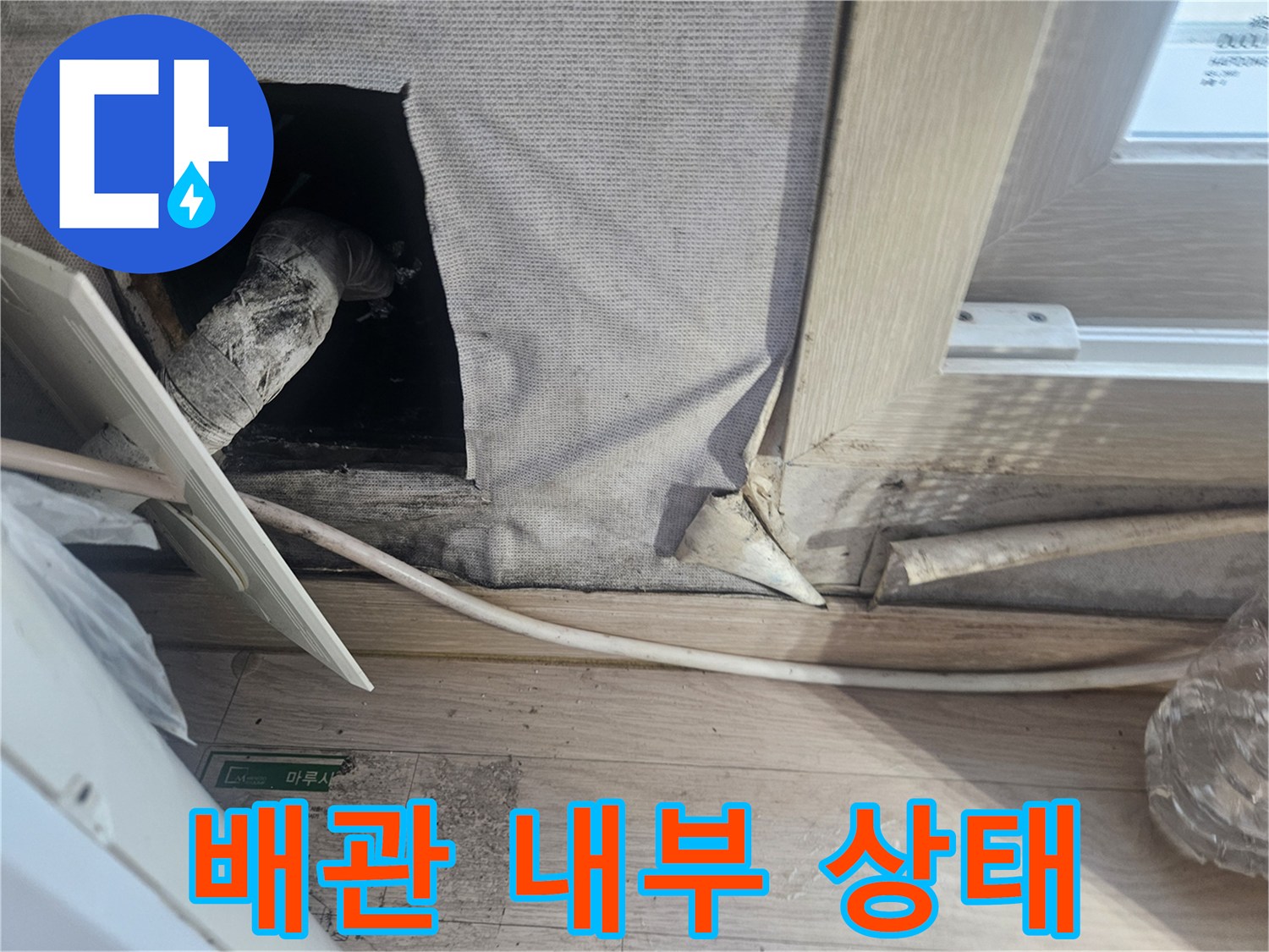 에어컨-드레인-연결-부위-확인