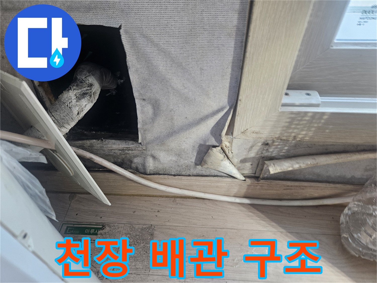 에어컨-드레인-연결부-상태