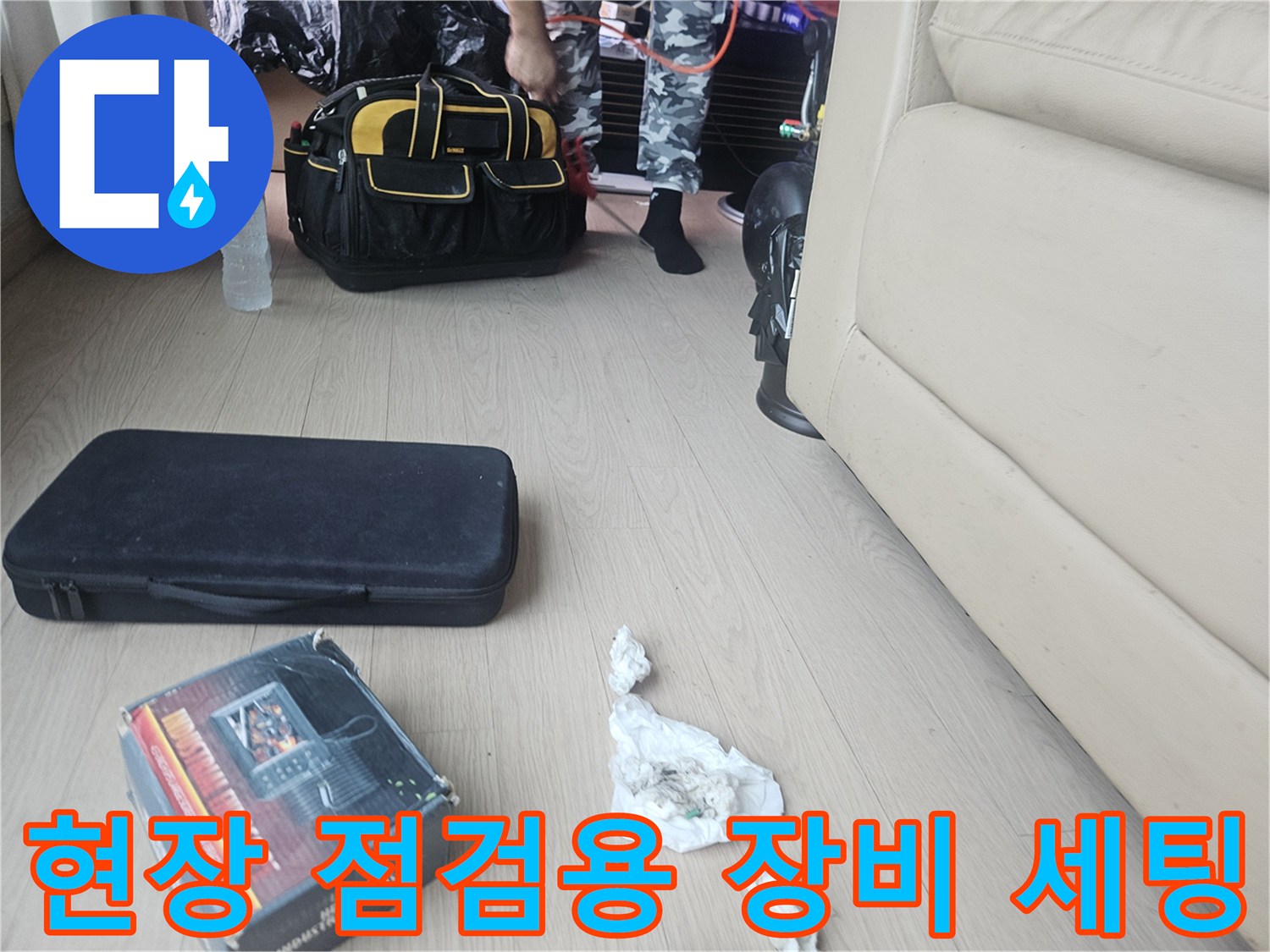 에어컨-배관-진단을-위한-준비된-도구들