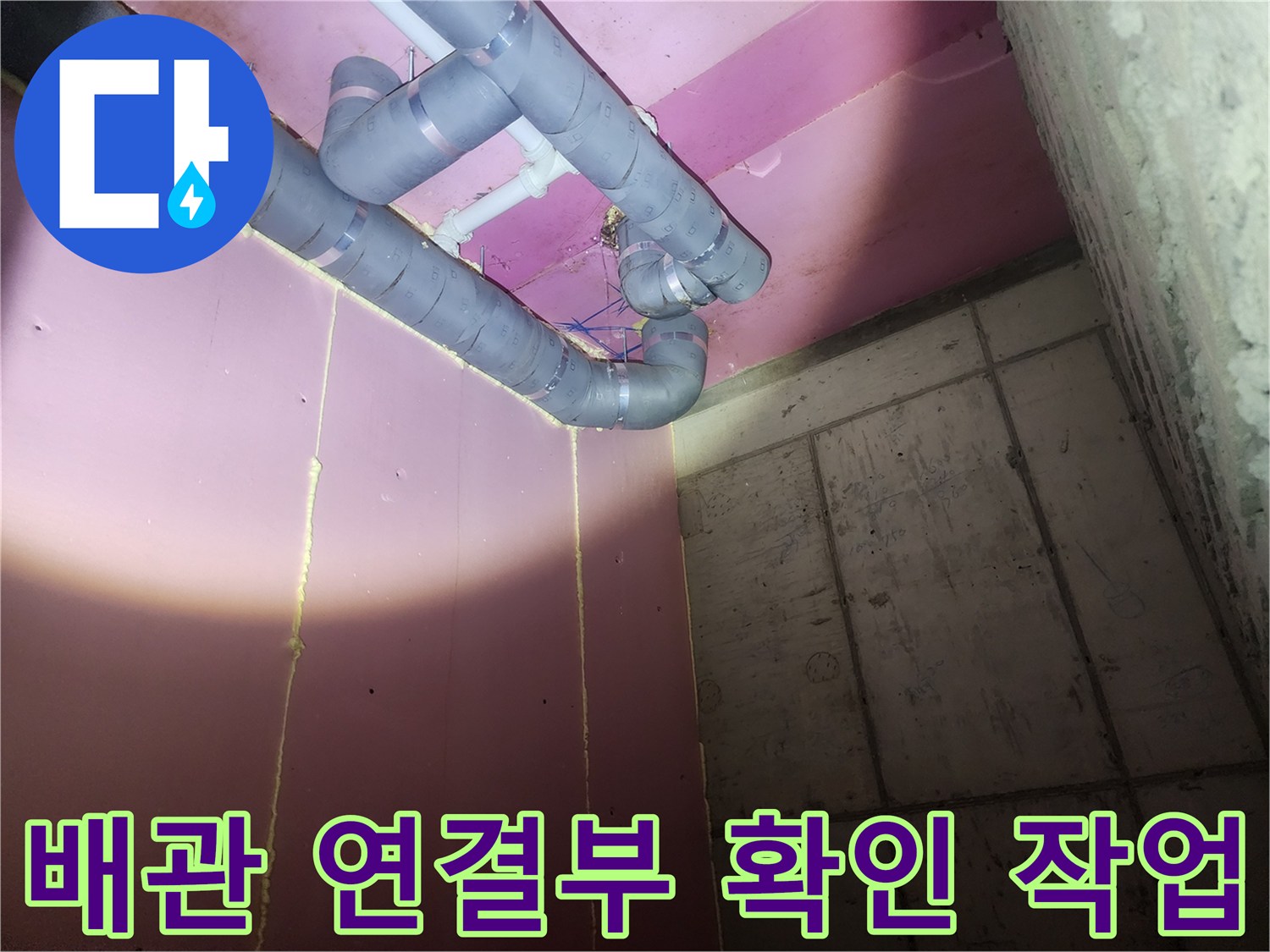 천장에 설치된 회색 PVC 배관의 모습입니다.