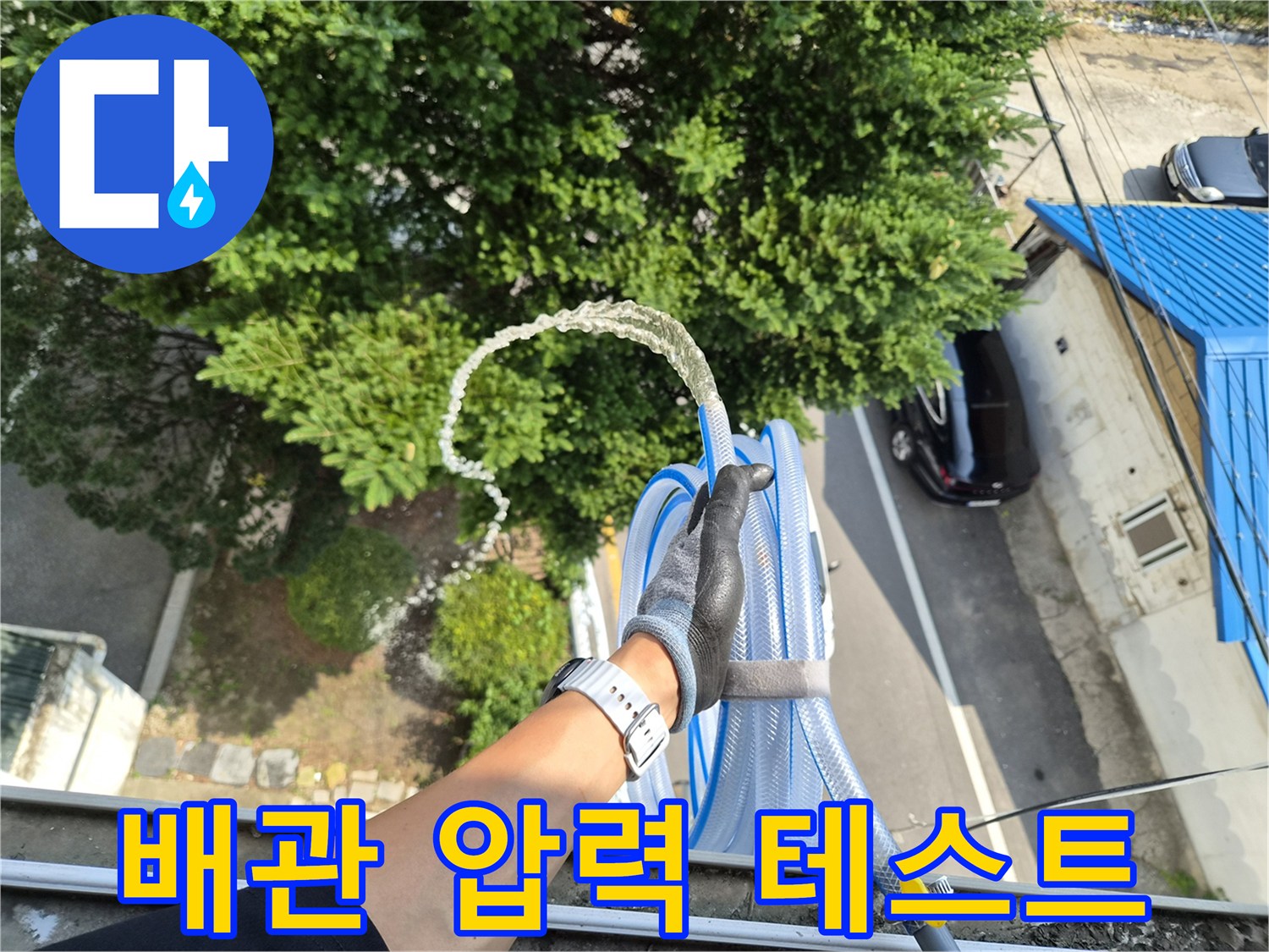 현장에서 진행하는-배관 내부 압력 검사 모습