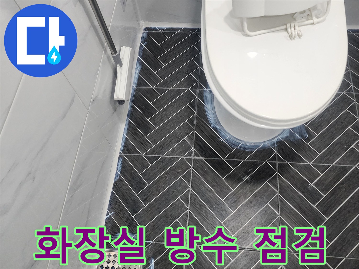 변기 하단과 배수구가 포함된 욕실 바닥 사진