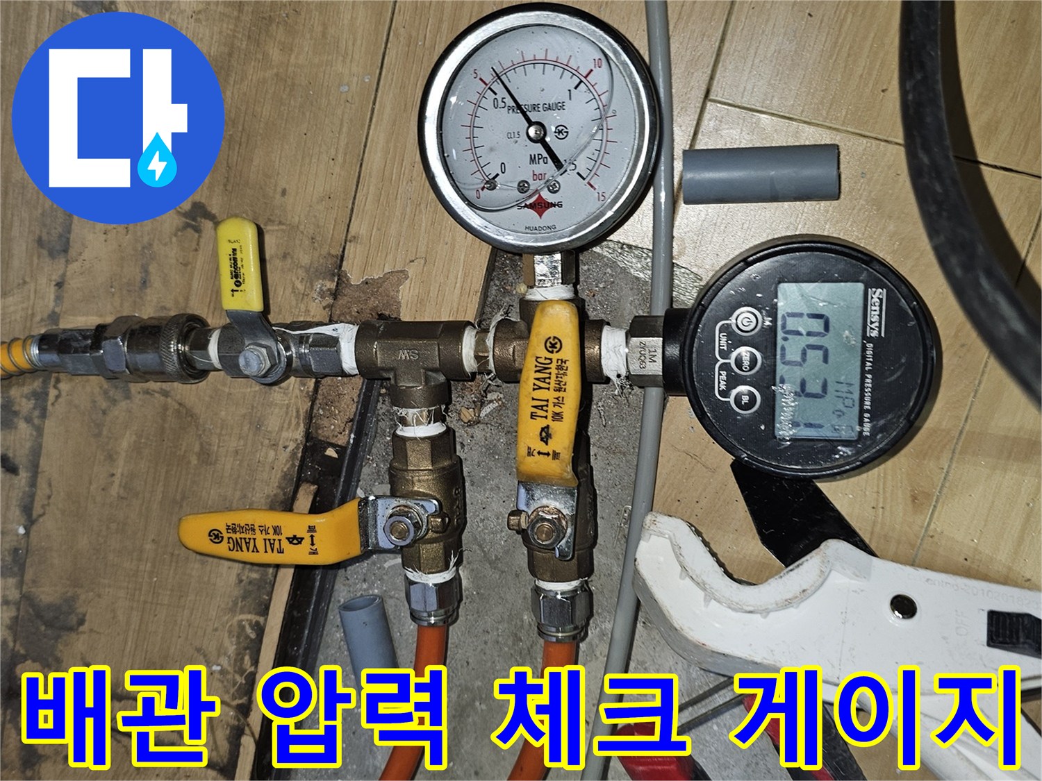연결된-호스와-디지털-압력-표시창