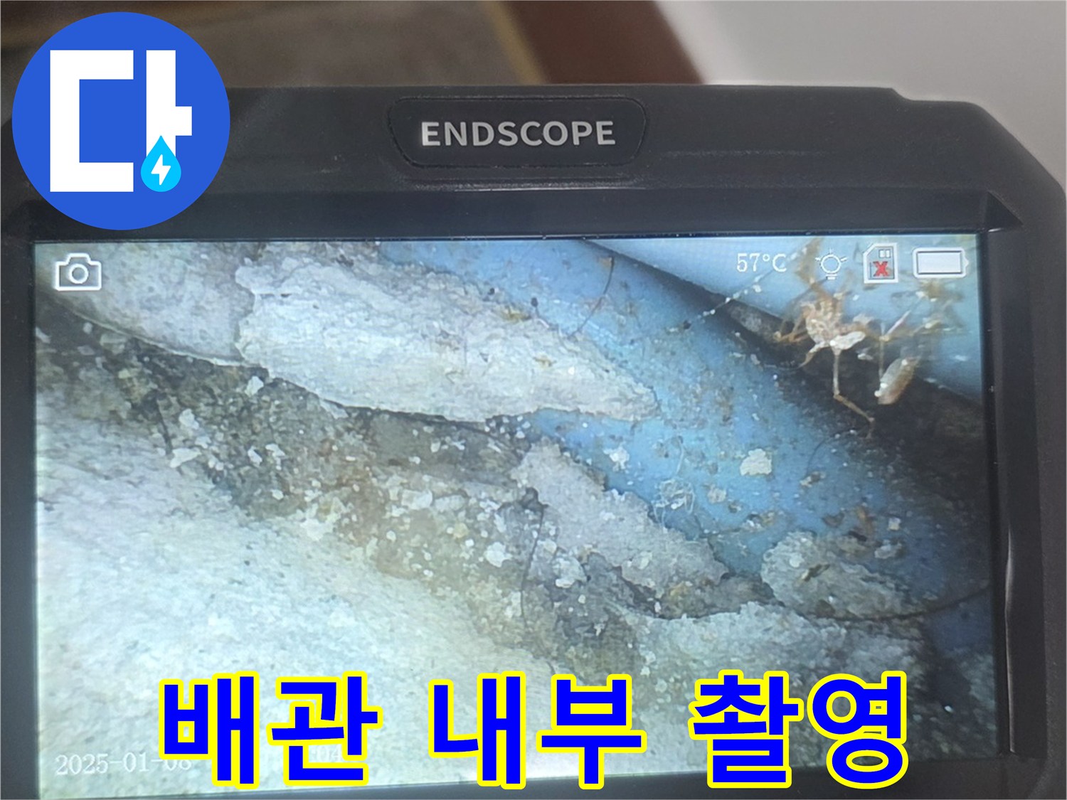 천장 구조물 사이의 배관 부식 및 습기 확인