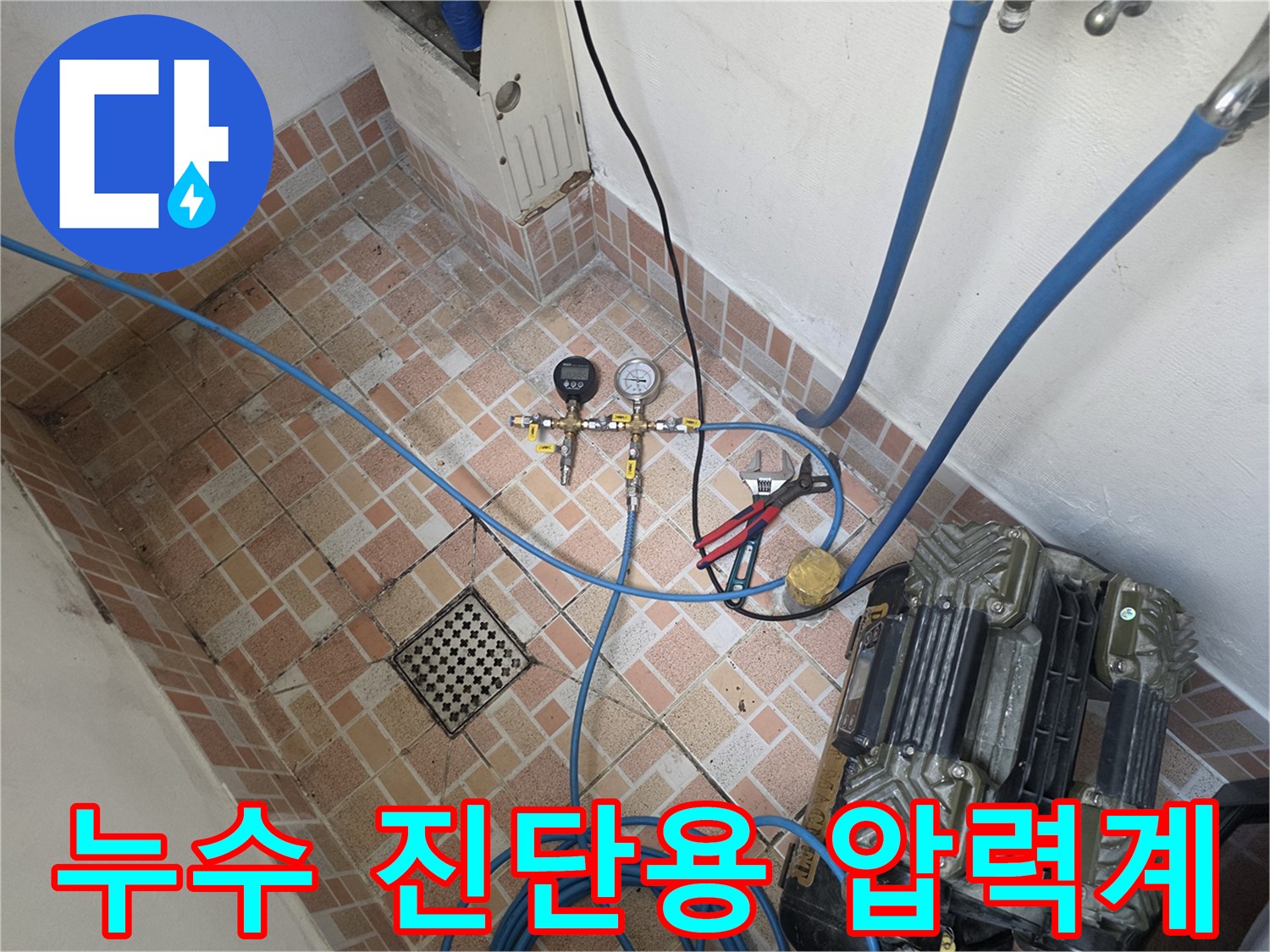 누수-진단을-위한-압력측정-장비-설치-모습