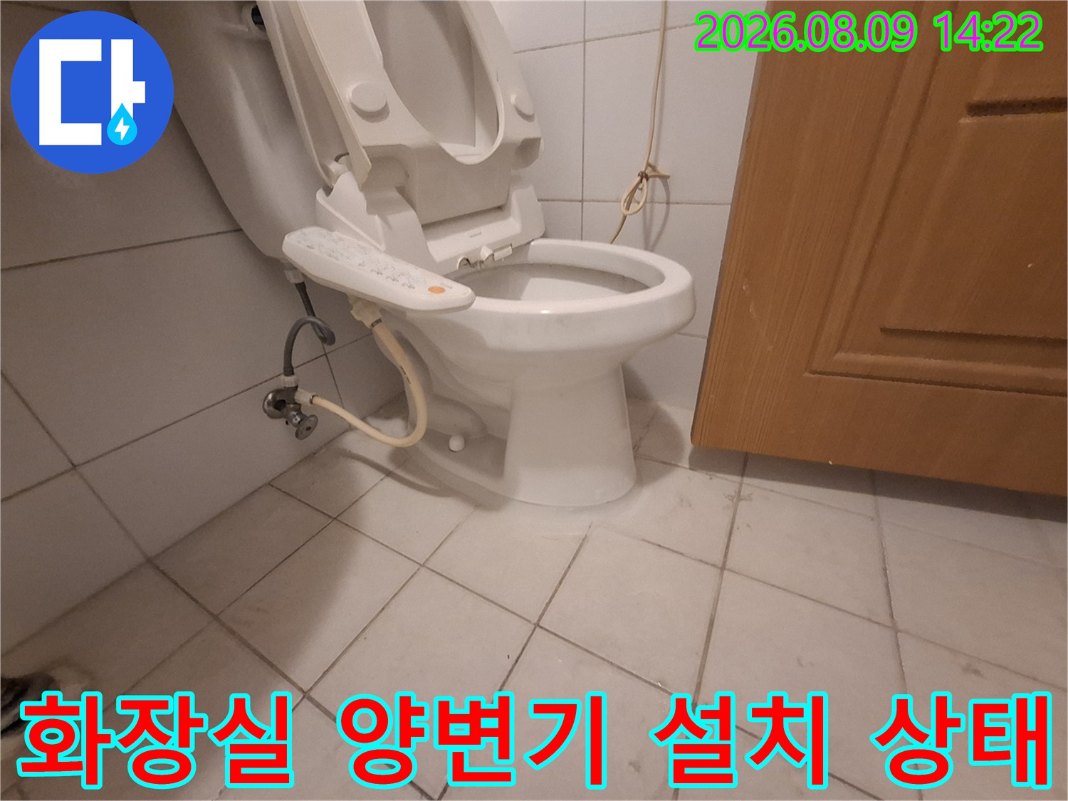양변기-및-측면-벽체-타일-상태