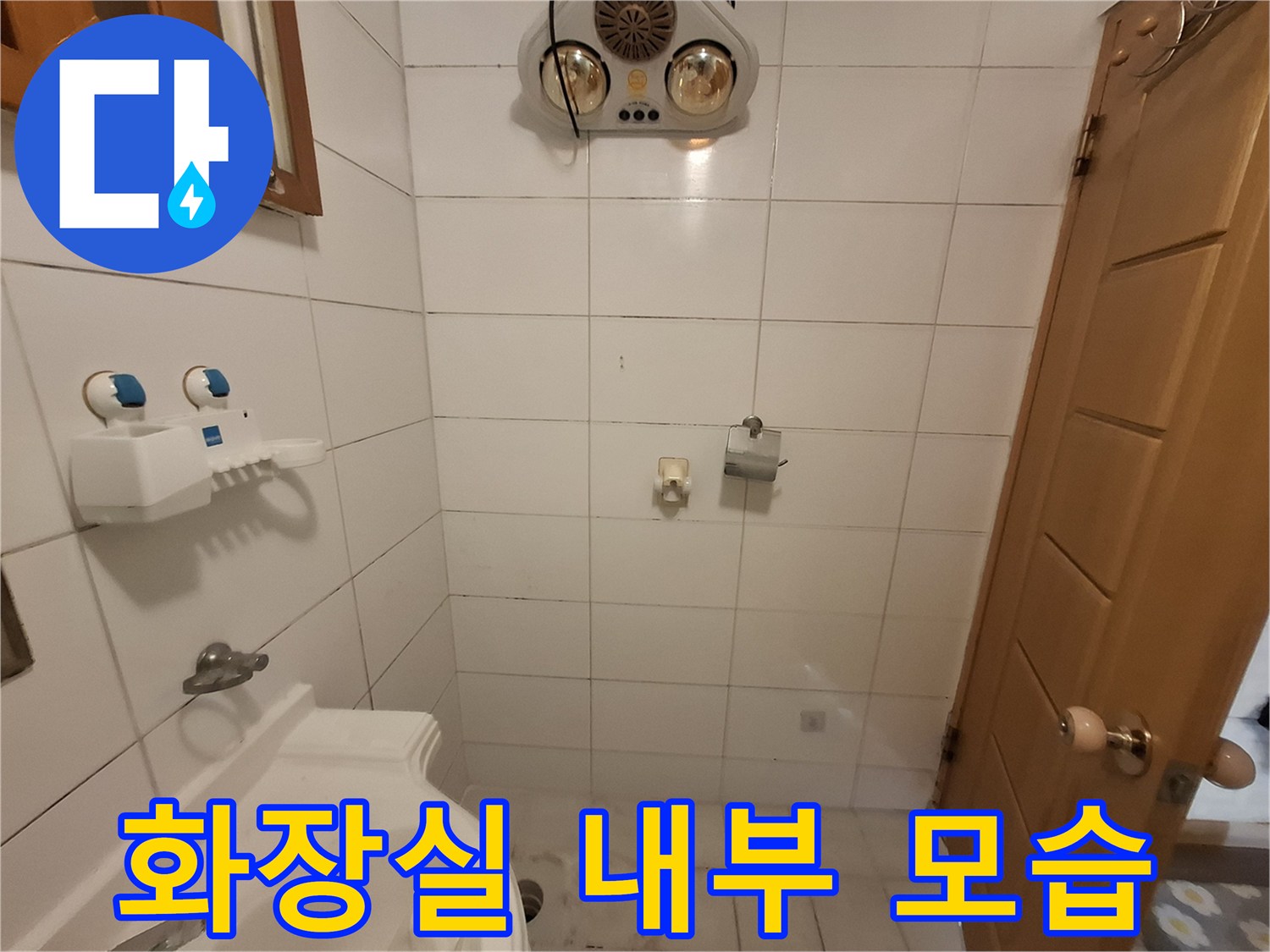 점검-중인-화장실-타일-벽면-전경