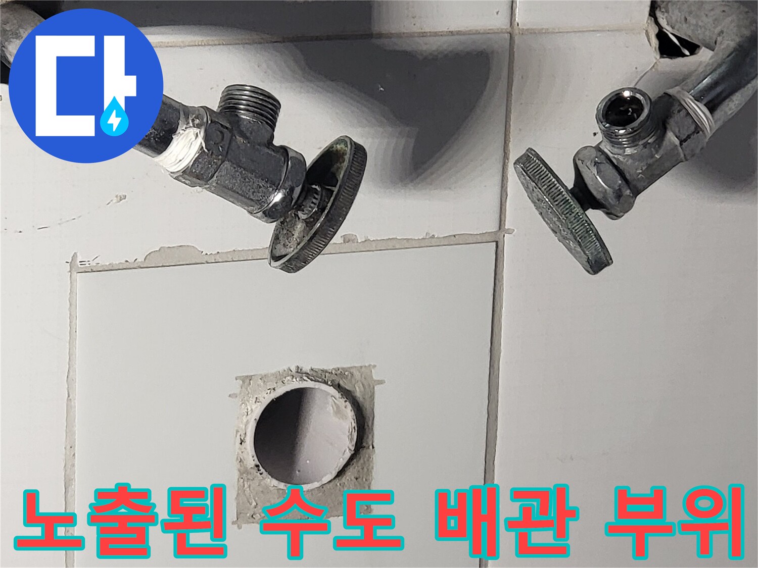 금속-재질의-급수-배관-및-밸브