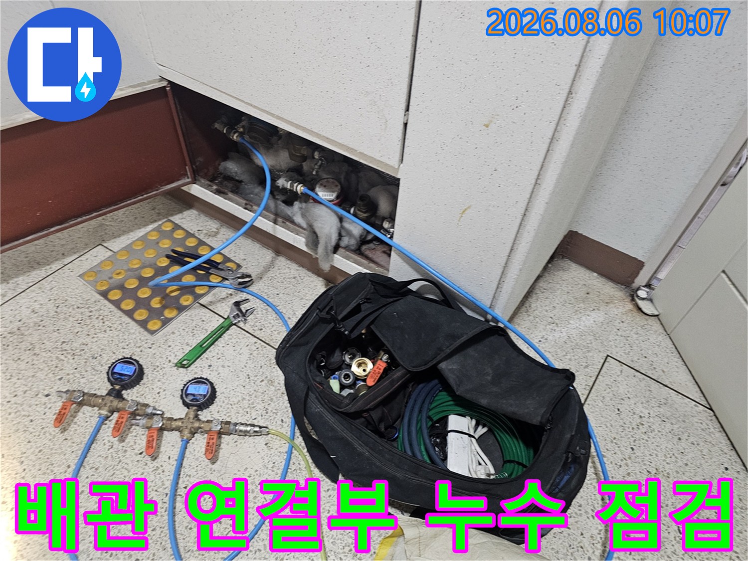 노출된 천장 배관과 전문 진단 장비들의 모습
