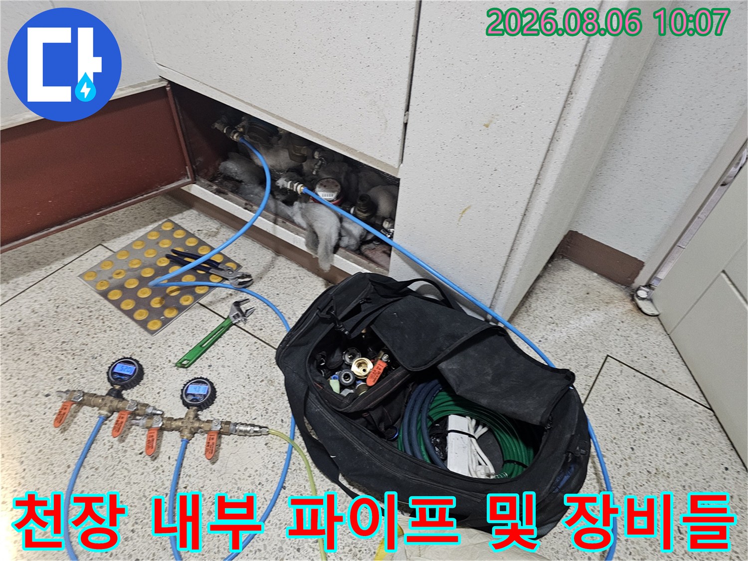 배관 점검을 위해 세팅된 전문 탐지용 호스와 측정기구