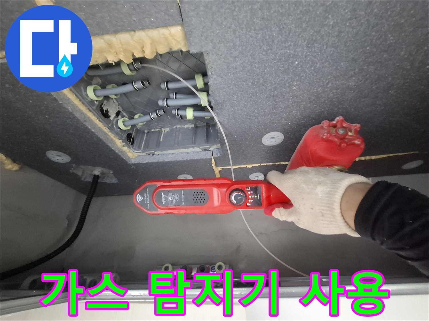 배관 내부 가스\-누출 여부 확인 작업