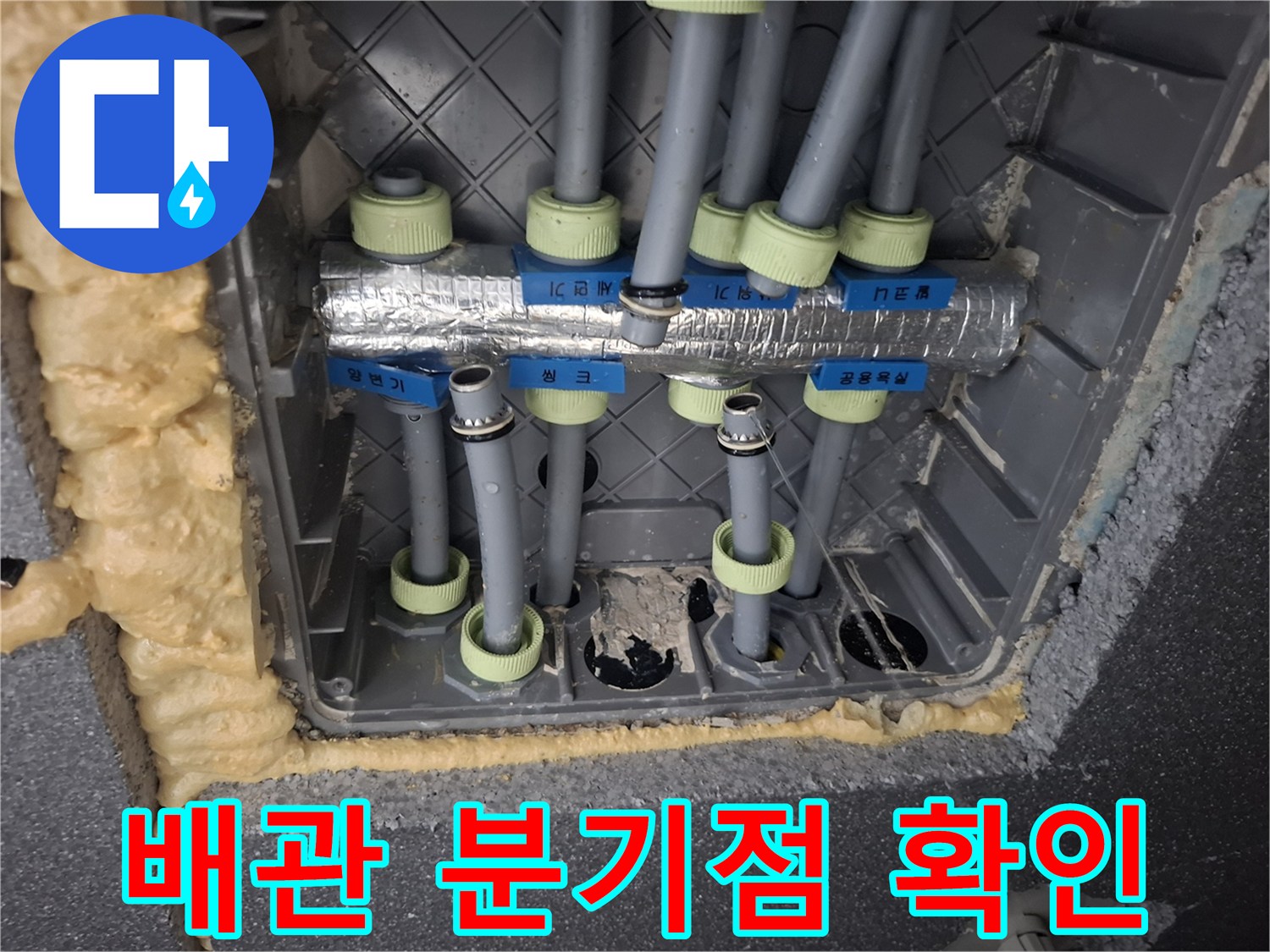 은박 보온재로 감싸진 다중 배관의 연결 부위 상세 사진