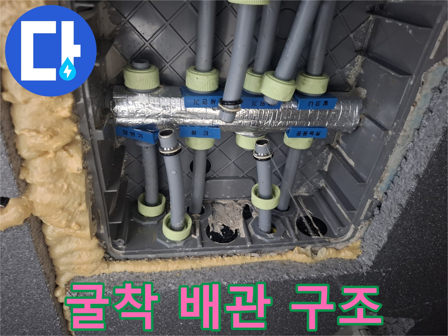 은박 보온재로 마감된 분기 배관의 상세 모습