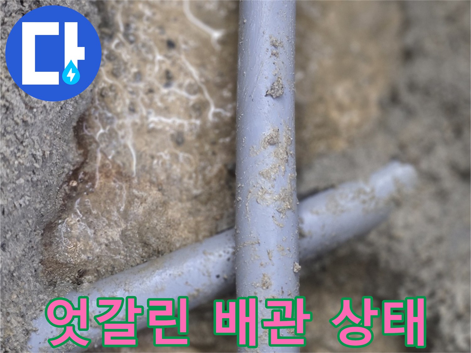 배관-교차-부위의-노후된-온수-라인-상태