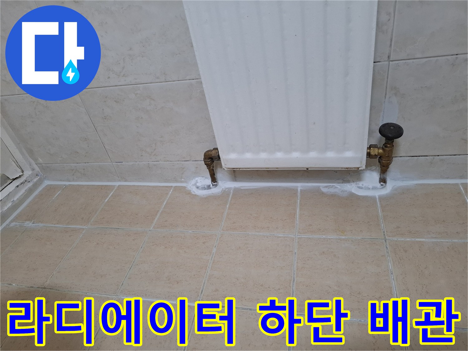 화장실-벽체-하단-배관-주변-상태