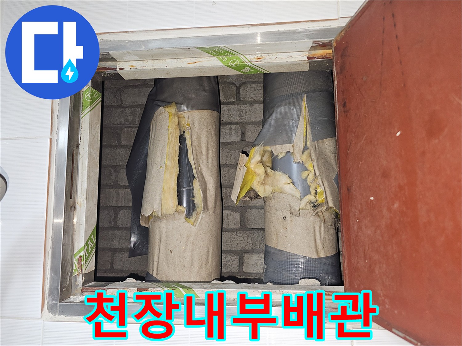 화장실-천장-점검구-내부-배관-모습