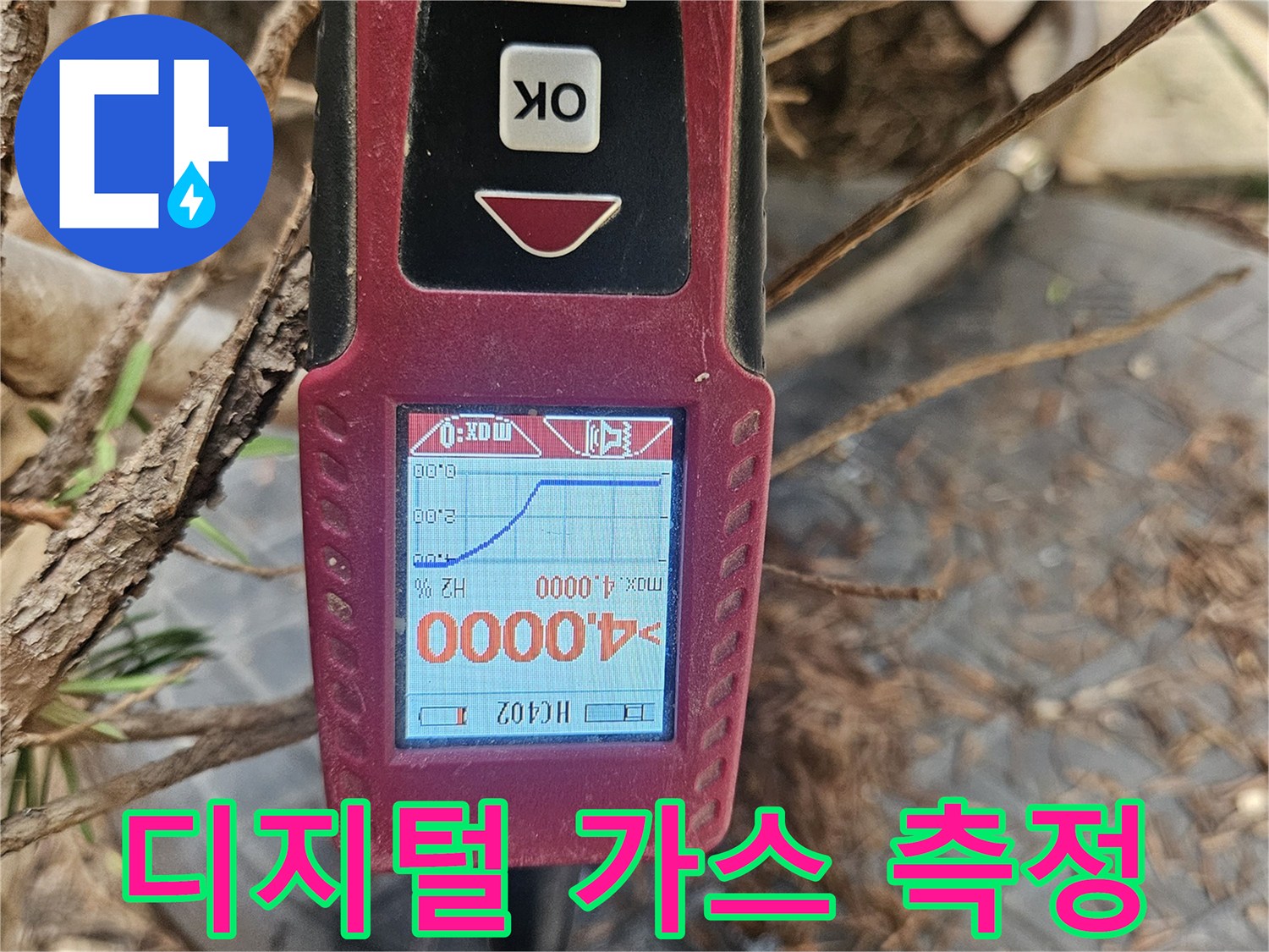 누수-지점을-찾기-위한-가스-농도-모니터링