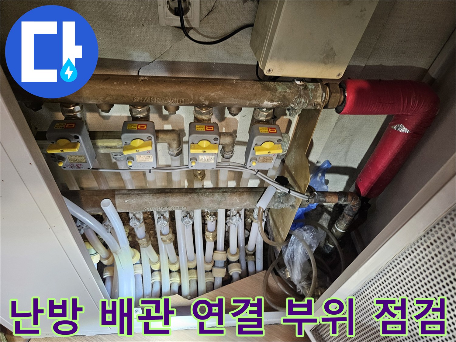 보일러실-배관-연결부-압력-점검-중
