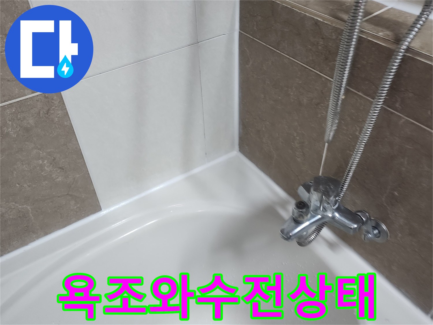 욕조-가장자리-및-샤워기-수전-근접-사진