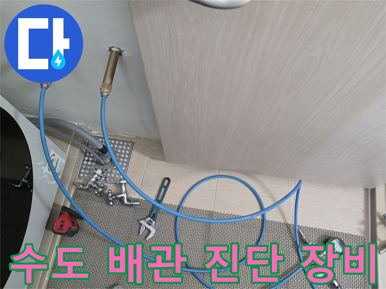 수도-배관-압력-측정을-위한-장비-설치