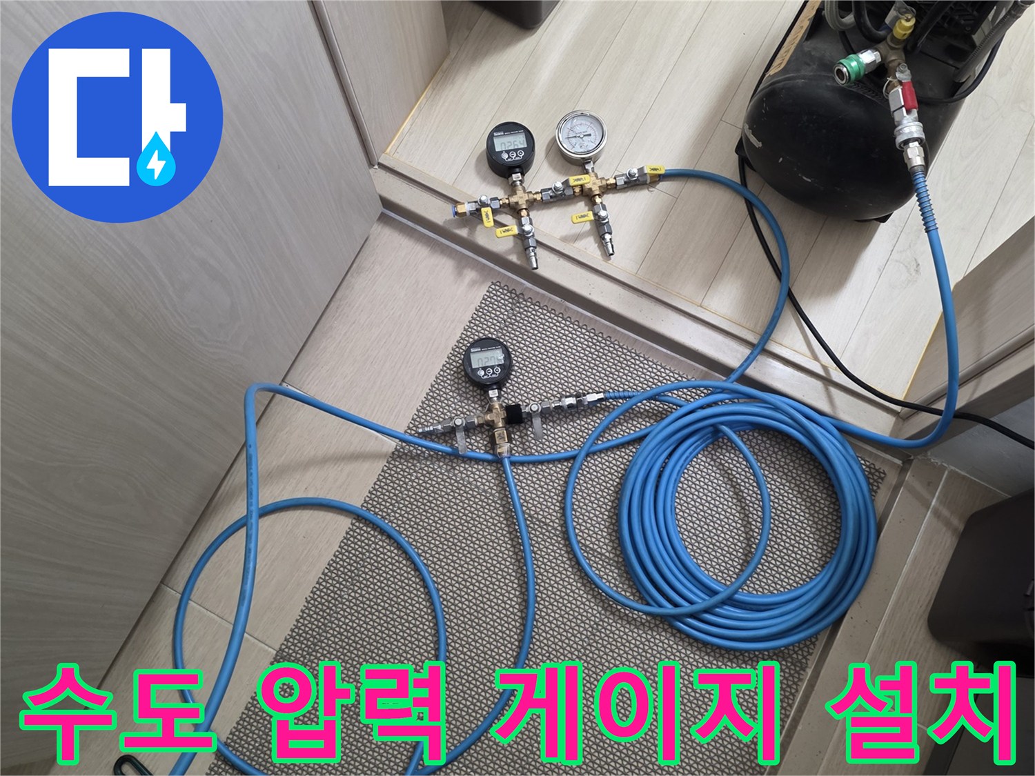 압력을 측정하는-수도 게이지와 연결 호스