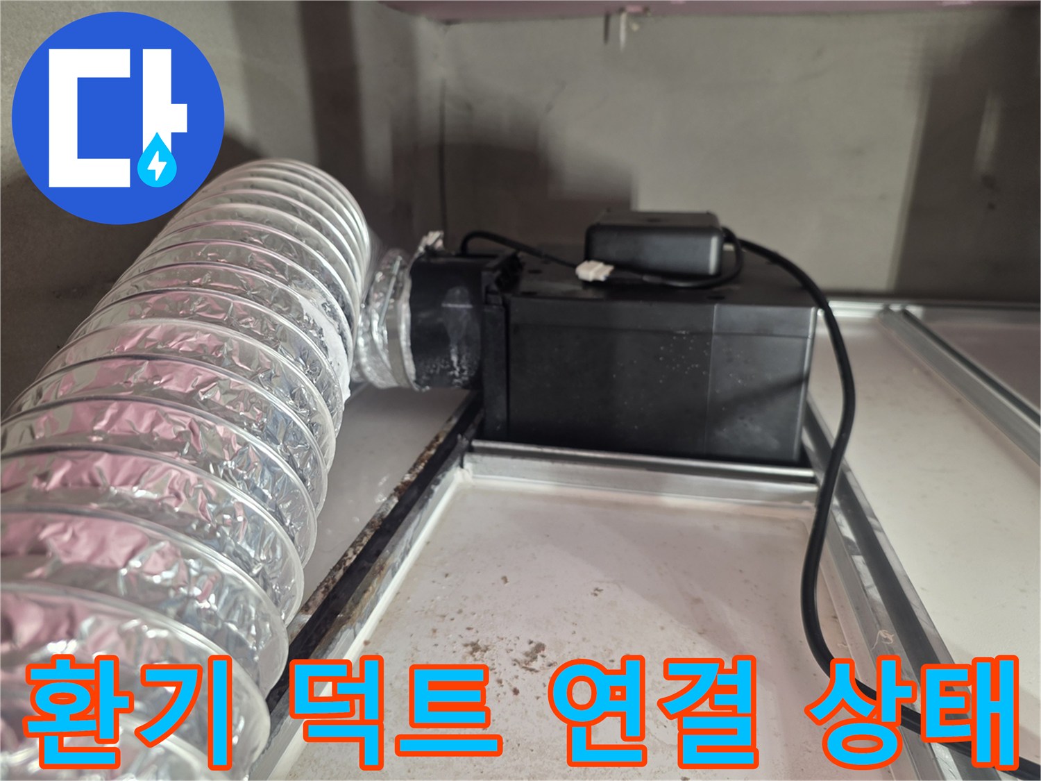 은색-자재-와-검정색-전기-박스-점검