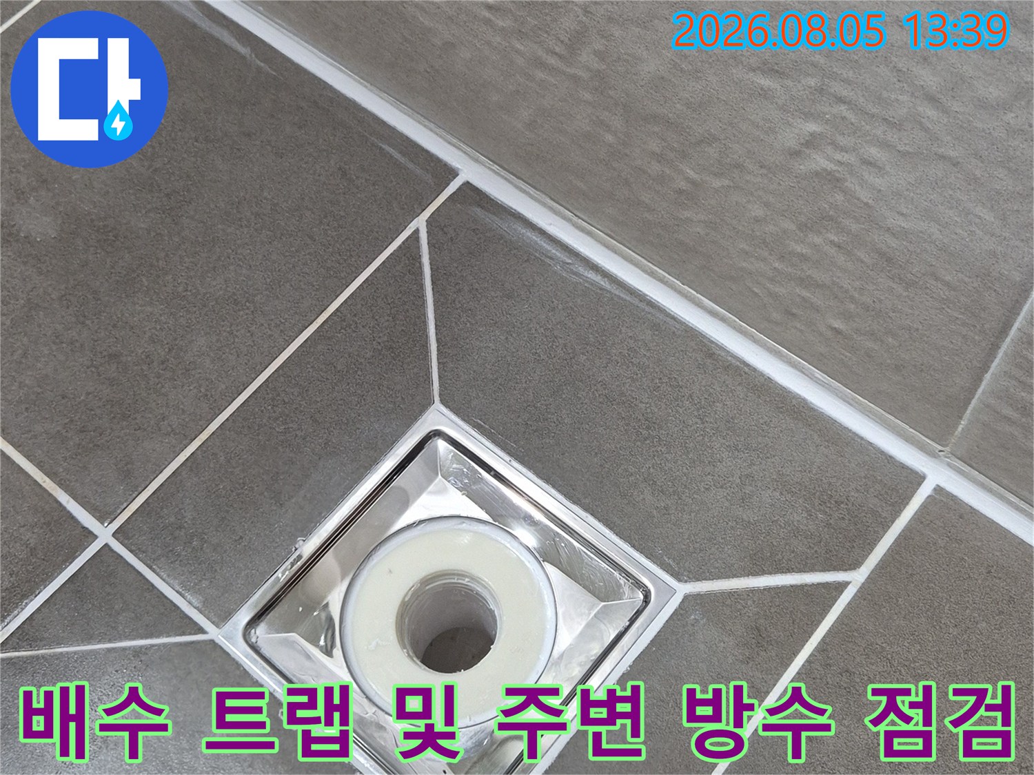 화장실 바닥 배수구의 구조적 결함 여부 파악용 사진