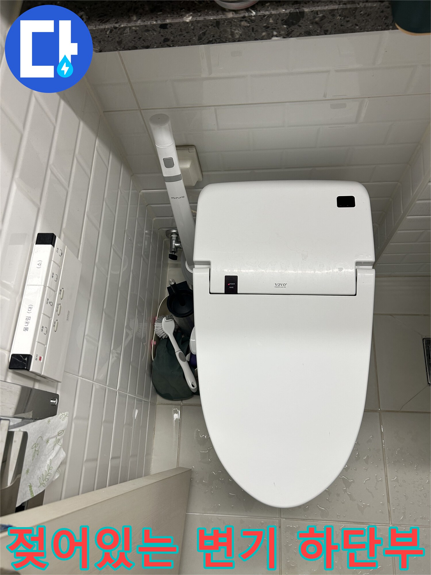 변기-바닥-타일-사이로-스며나온-물기