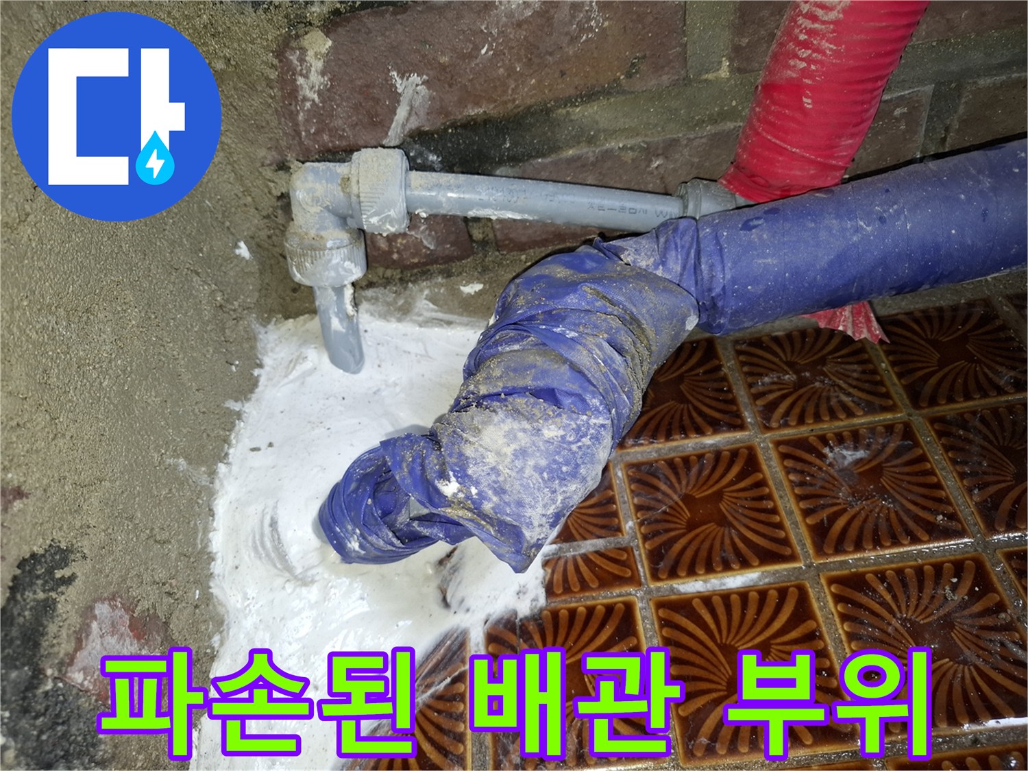 균열이-발생한-회색-PVC-배관-연결부-사진