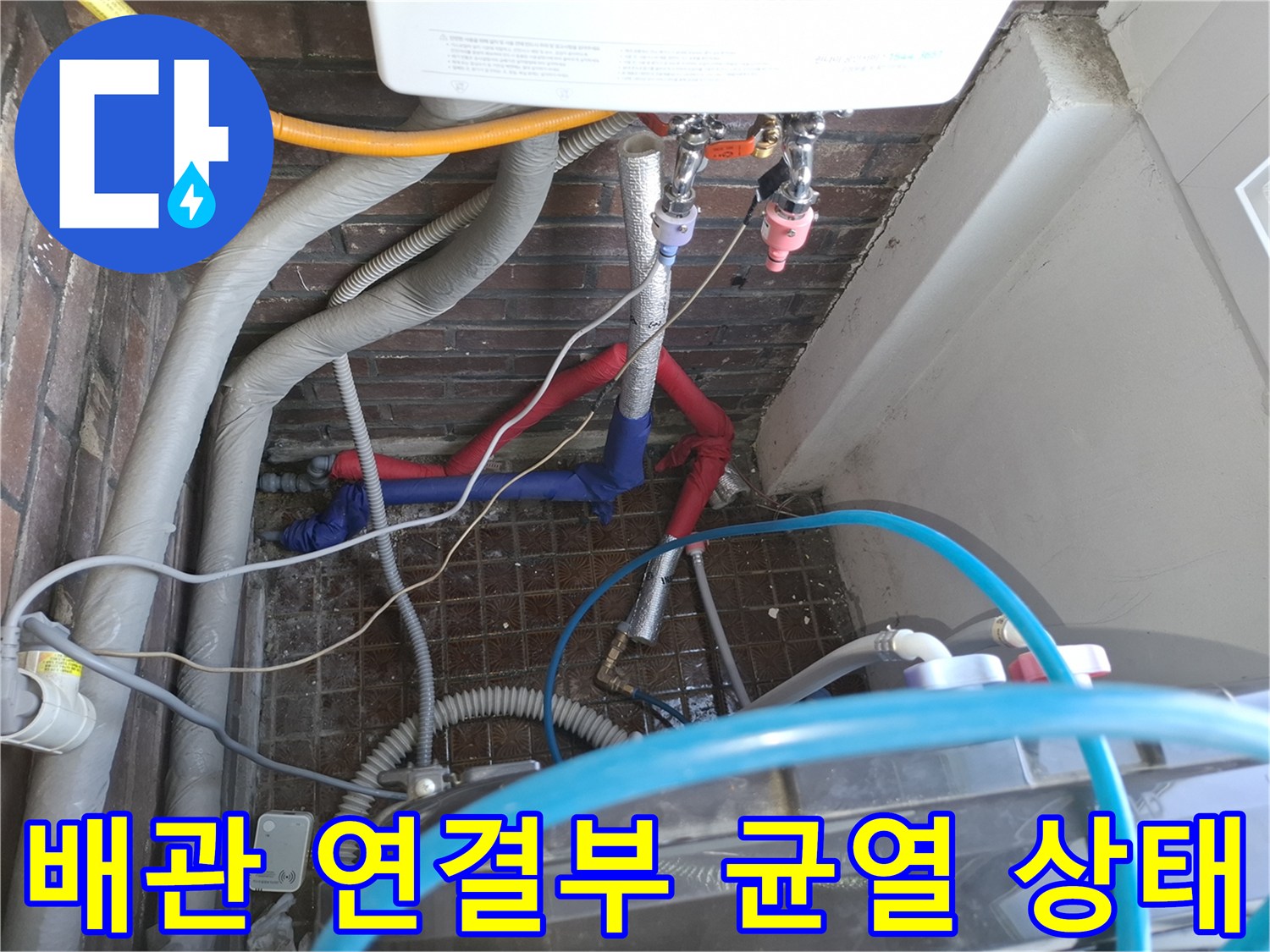 안양동 현장-파손된 회색 PVC 배관 연결 부위 모습